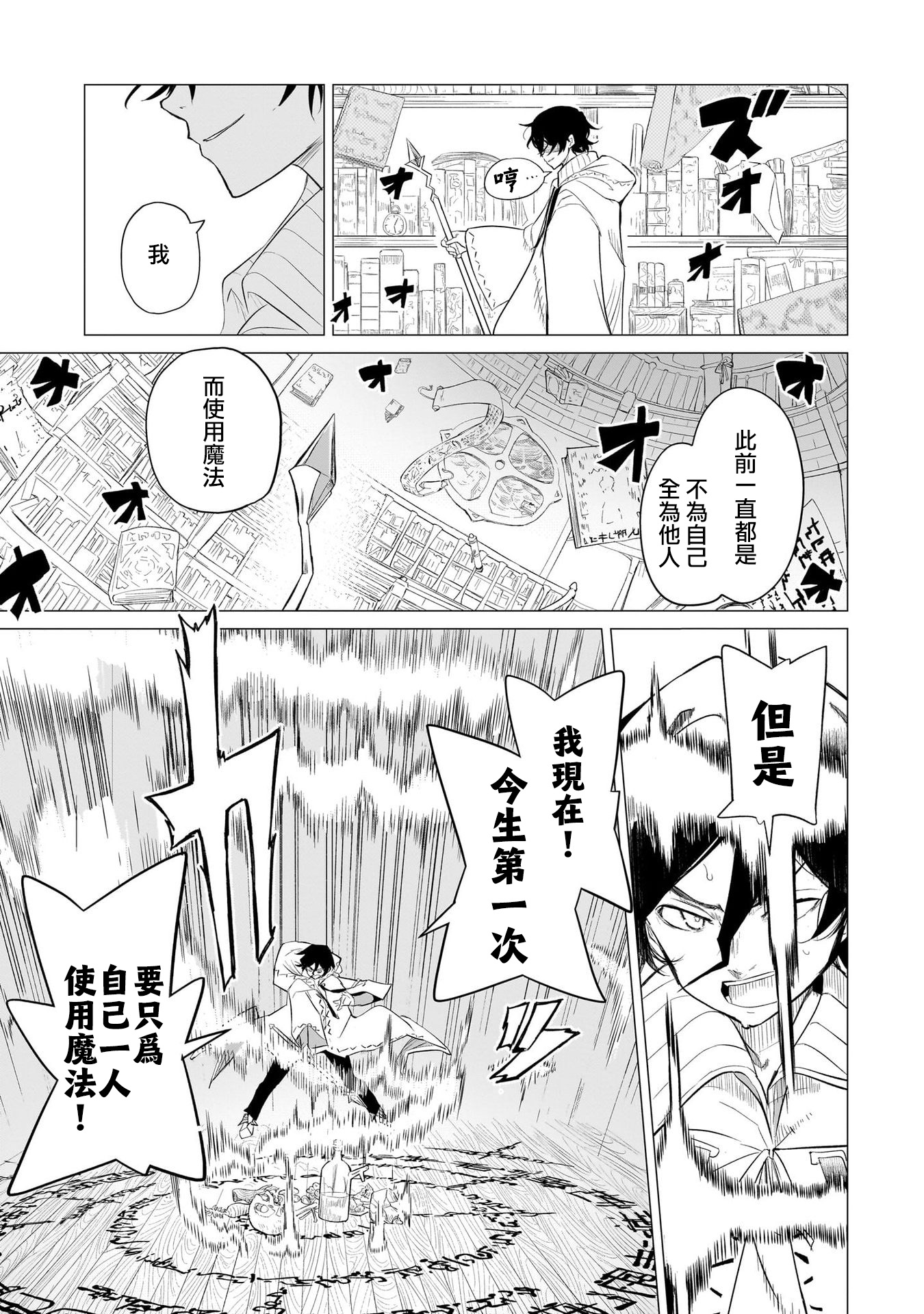 Ab-LOVE-cadabra 第8页