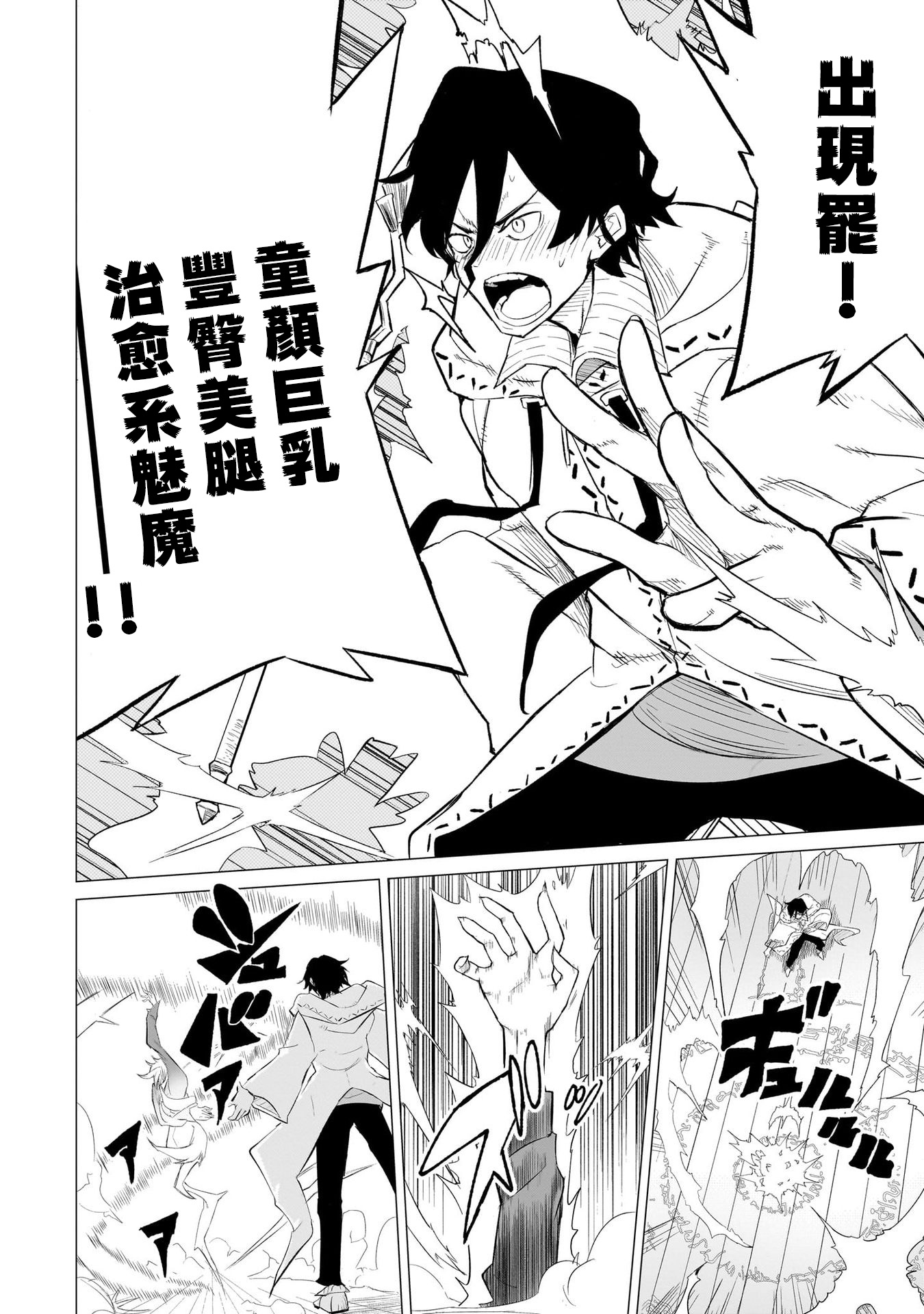 Ab-LOVE-cadabra Vol. 1 Ch. 1 第9页