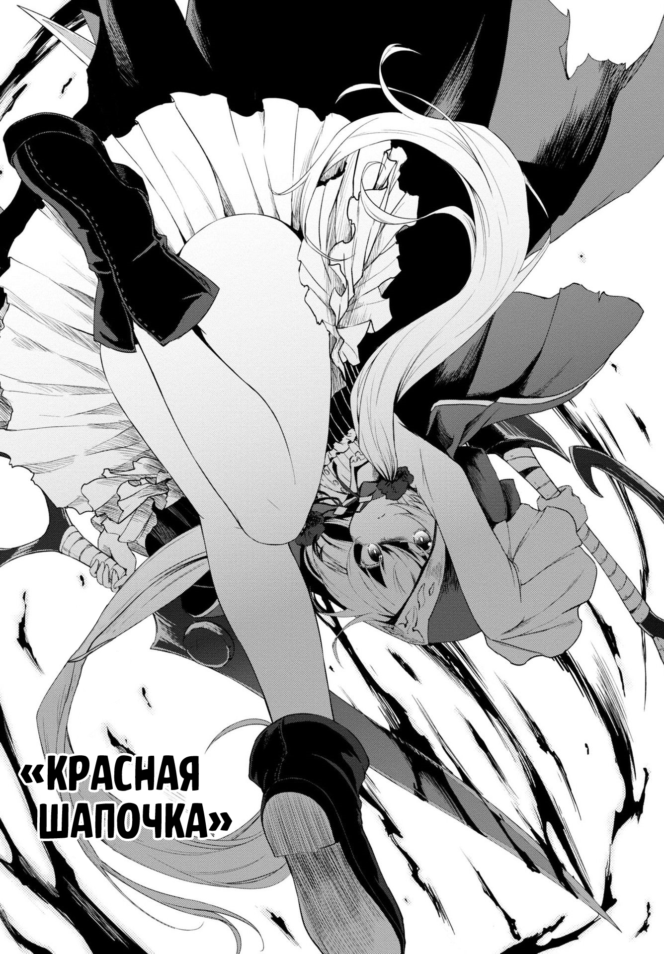 The Wolf in Love and Mille-Feuille Сказка 1: Волк и Красная Шапочка 第14页