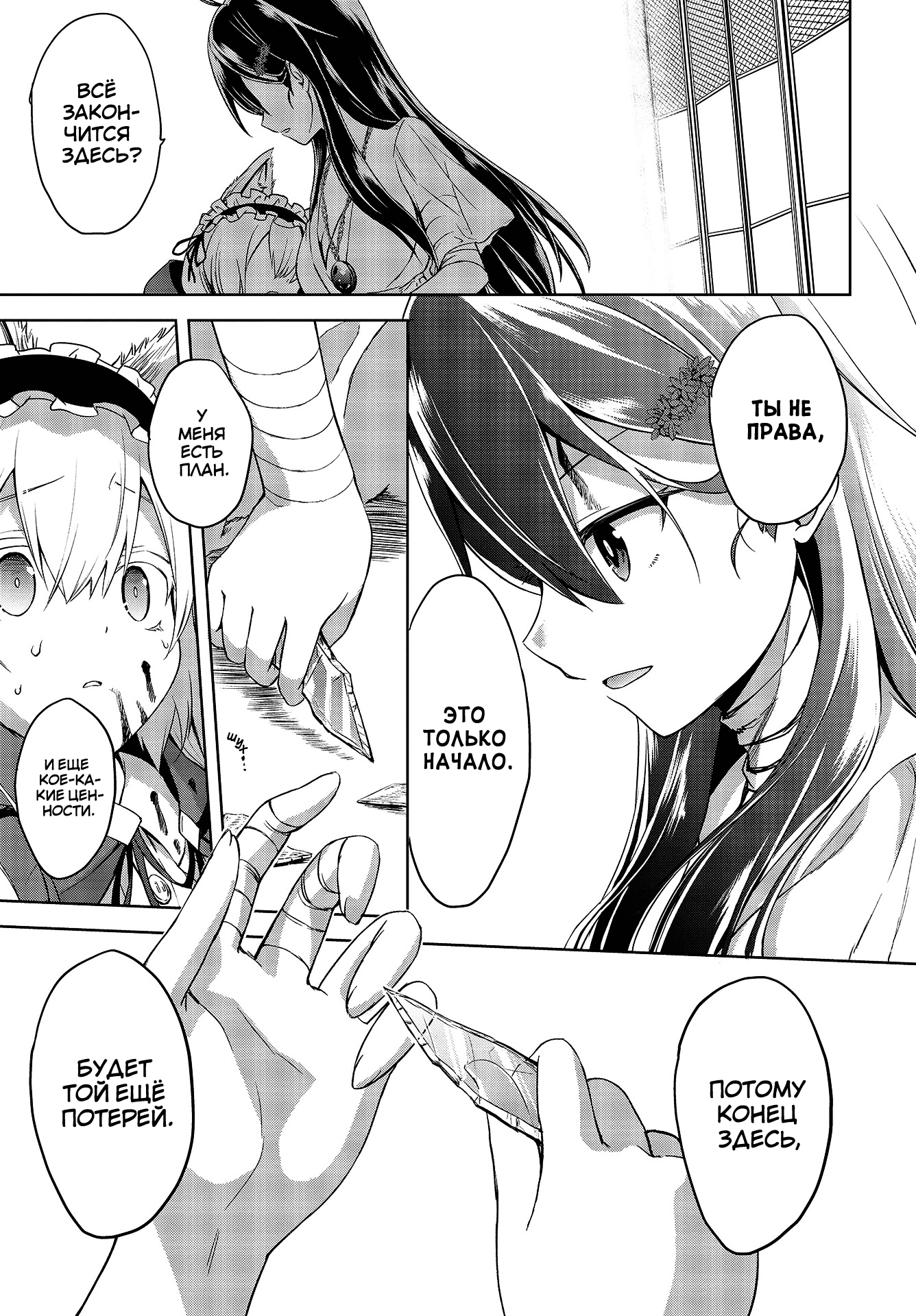 The Wolf in Love and Mille-Feuille Сказка 1: Волк и Красная Шапочка 第36页