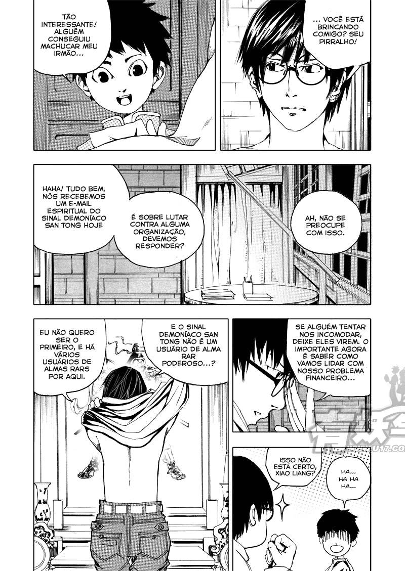 Rakshasa Street Vol. 1 Ch. 1 第17页