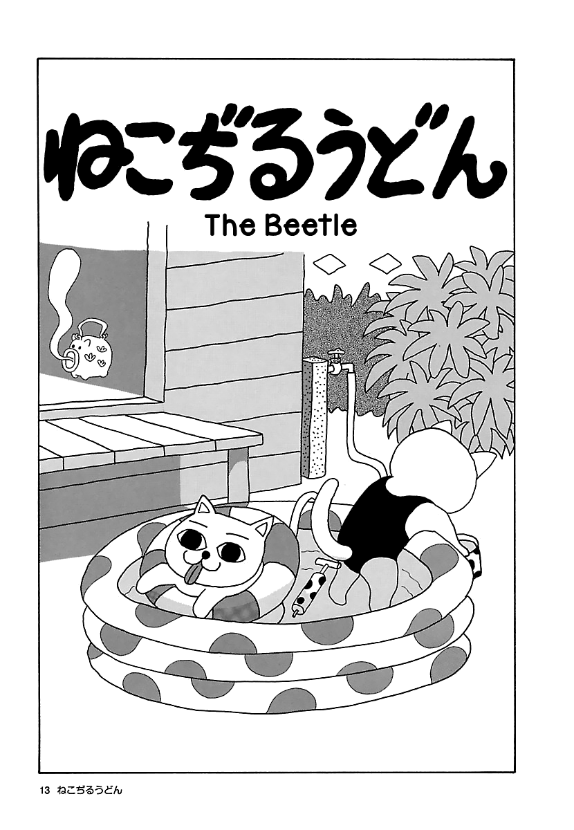 The Complete Works of Nekojiru 第8页