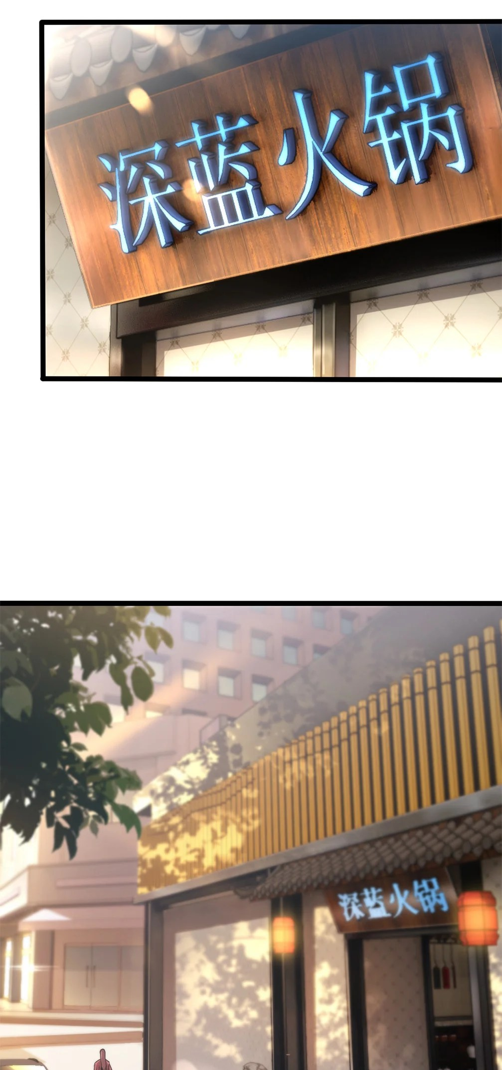 Master of Ancient Divine Weapons Ch. 6 第8页