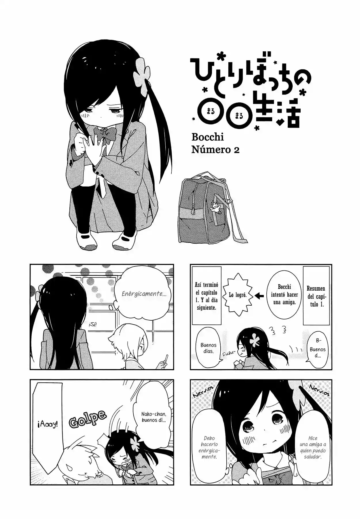 Hitoribocchi no ○○ Seikatsu Vol. 1 Ch. 2 第3页