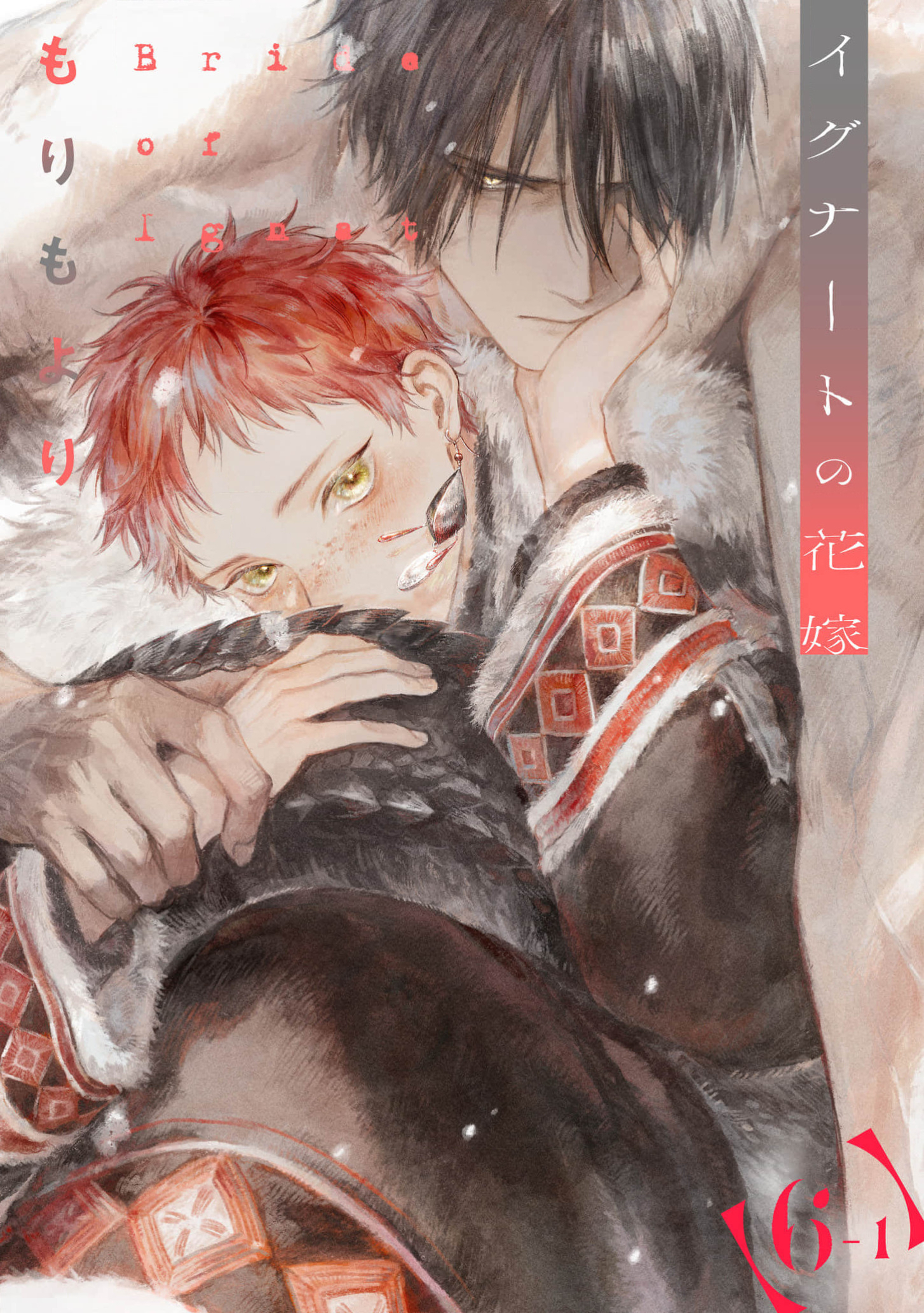 Bride of Ignat Ch. 6 第3页