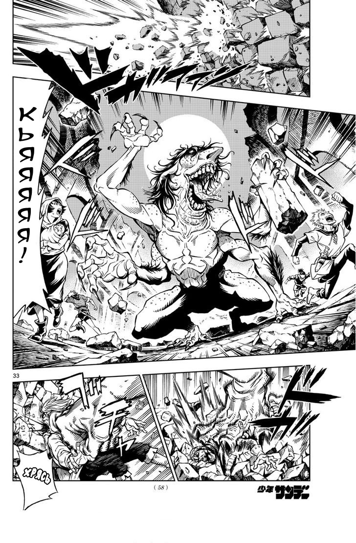 Marry Grave Vol. 1 Ch. 1 第33页