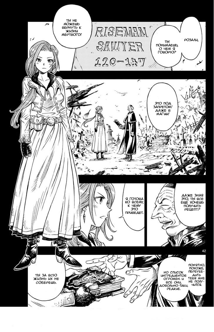 Marry Grave Vol. 1 Ch. 1 第42页