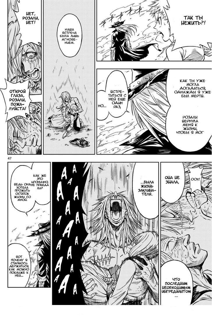Marry Grave Vol. 1 Ch. 1 第46页