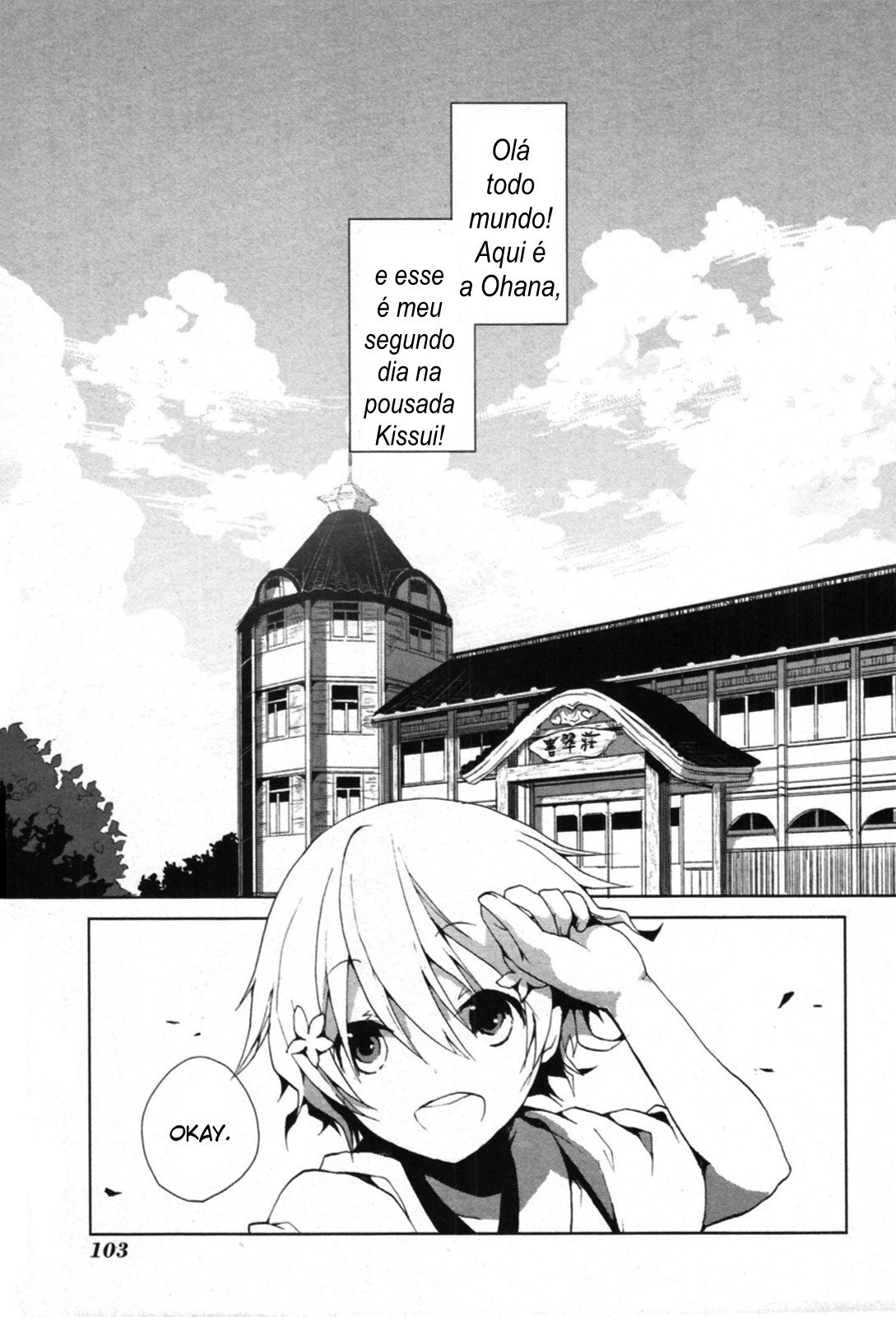 Hanasaku Iroha Vol. 1 Ch. 3 第1页