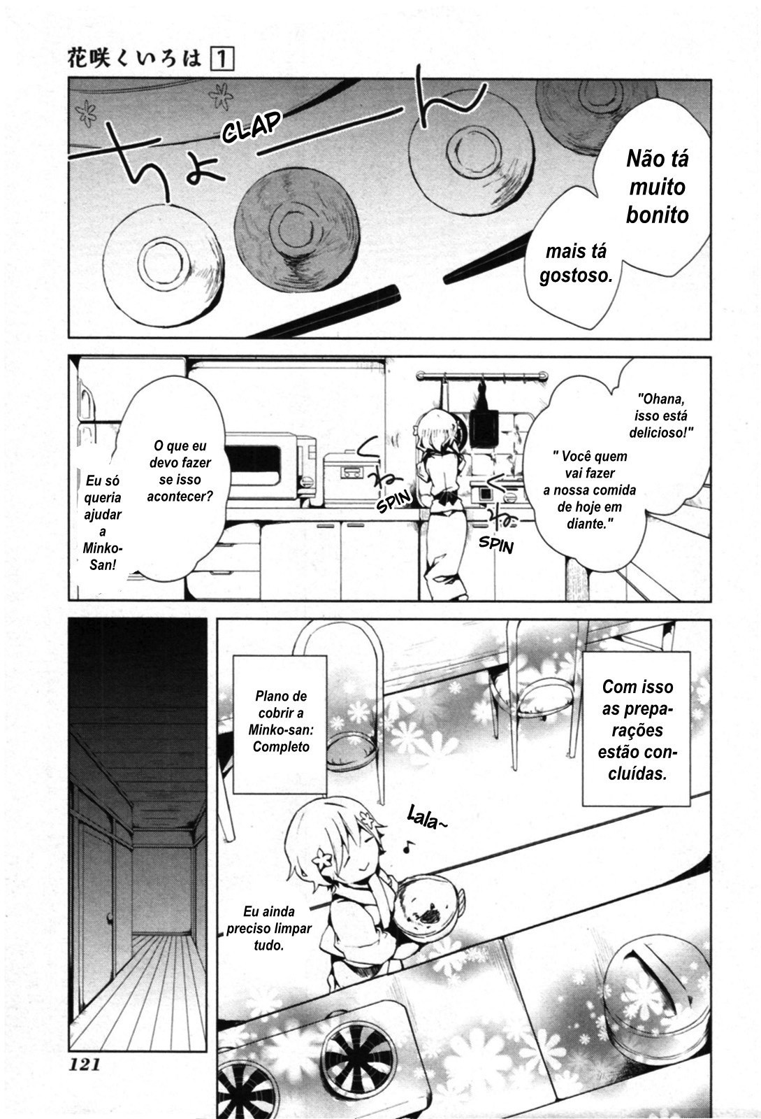Hanasaku Iroha Vol. 1 Ch. 3 第11页