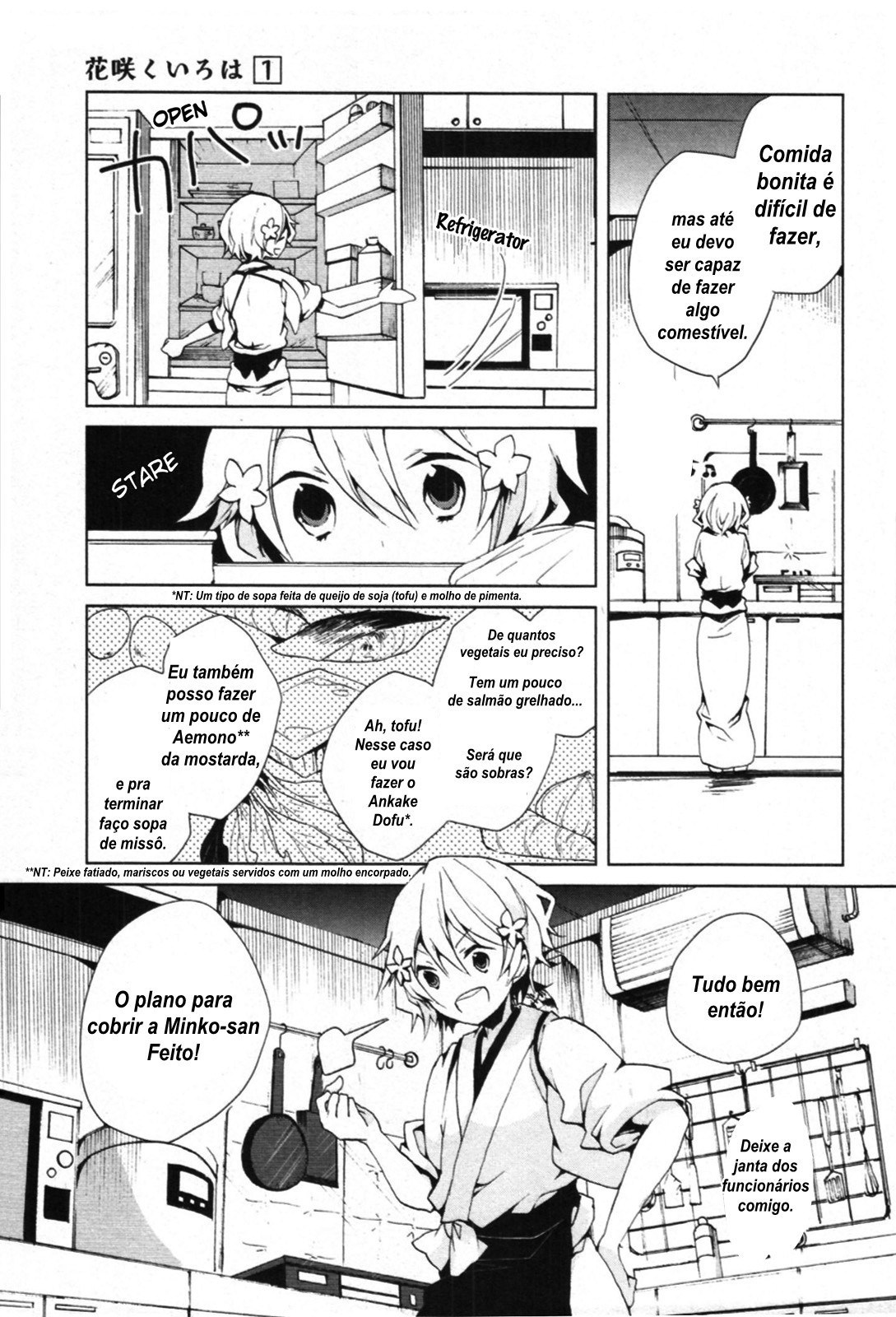 Hanasaku Iroha Vol. 1 Ch. 3 第5页