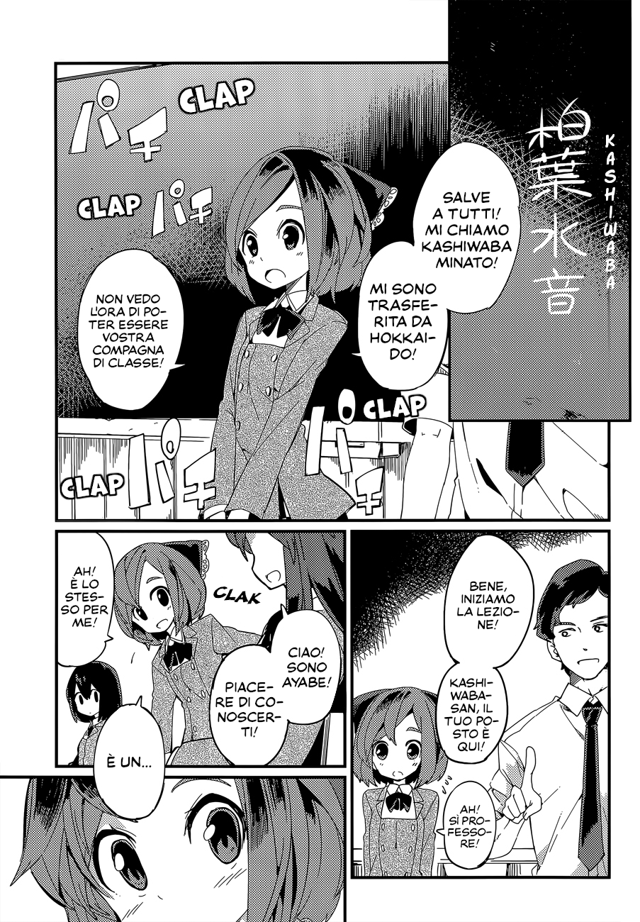 Pika Bika Oneshot 第3页