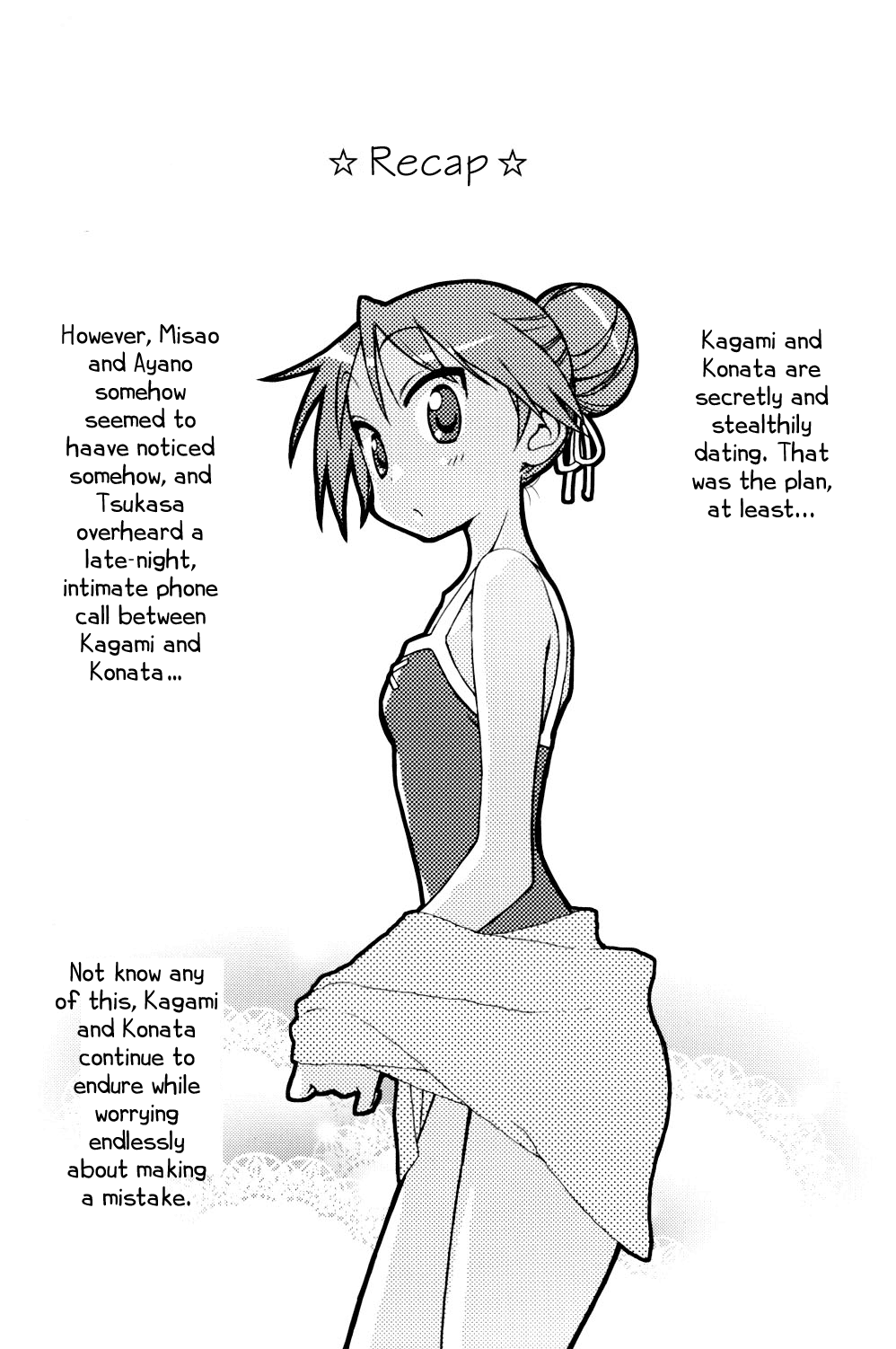 Lucky☆Star - Hagan Isshou (Doujinshi) Ch. 3 第4页