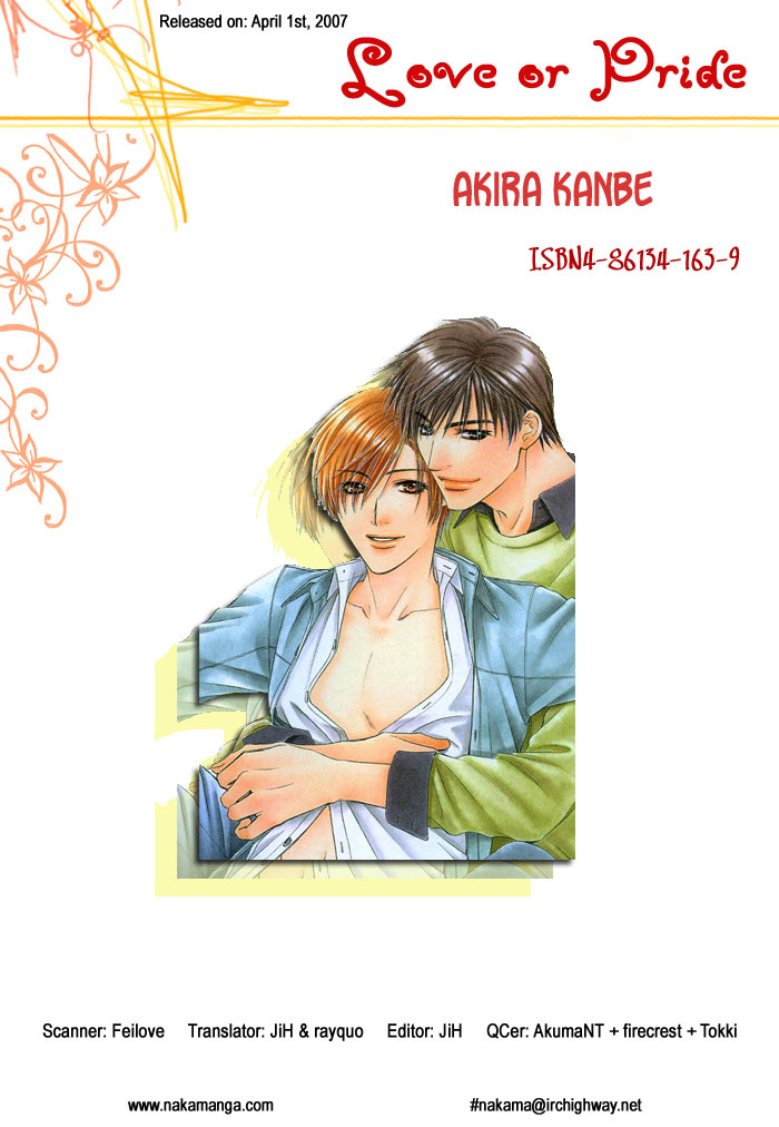 Love or Pride 第4页