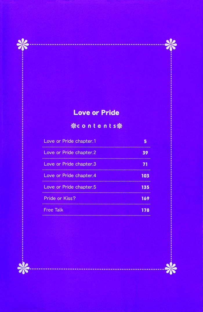 Love or Pride 第6页
