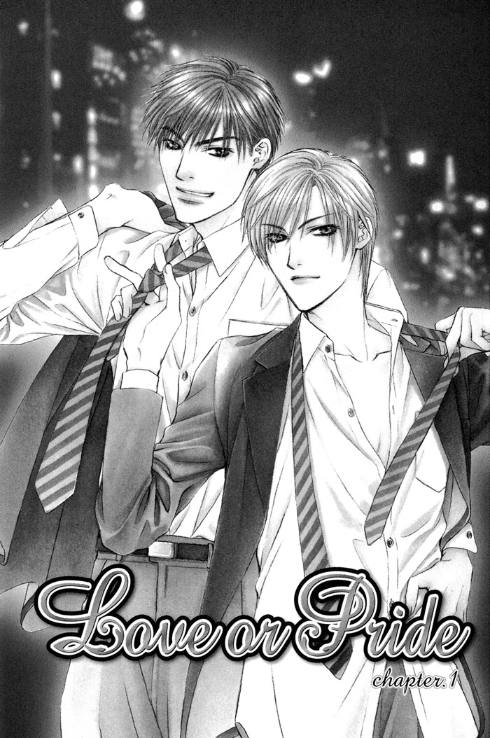 Love or Pride 第8页