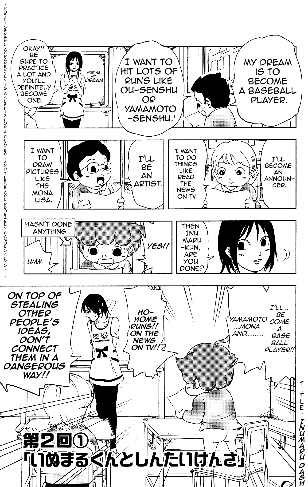 Inumarudashi Inumaru Dash 第1页