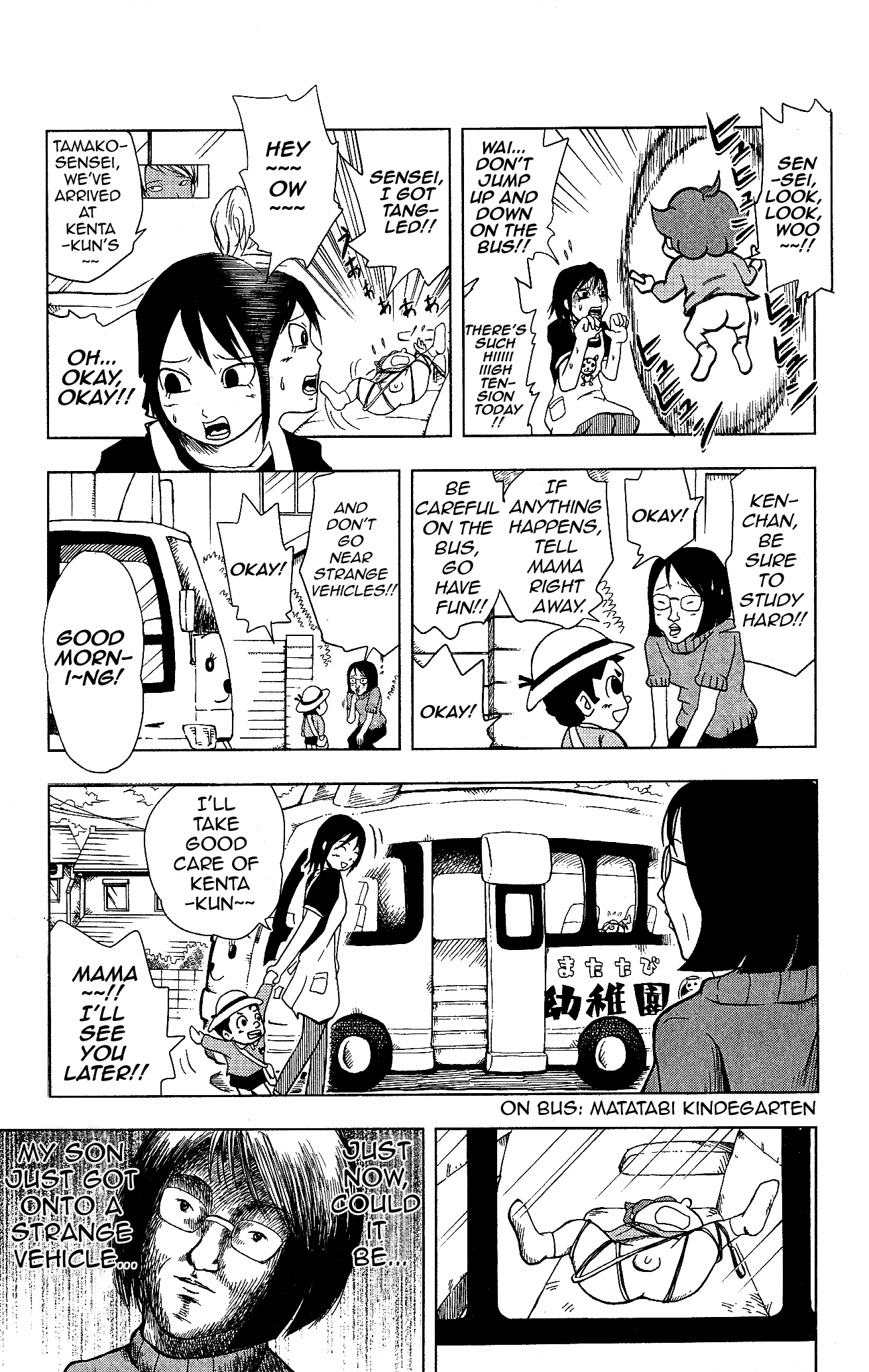 Inumarudashi Inumaru Dash 第11页