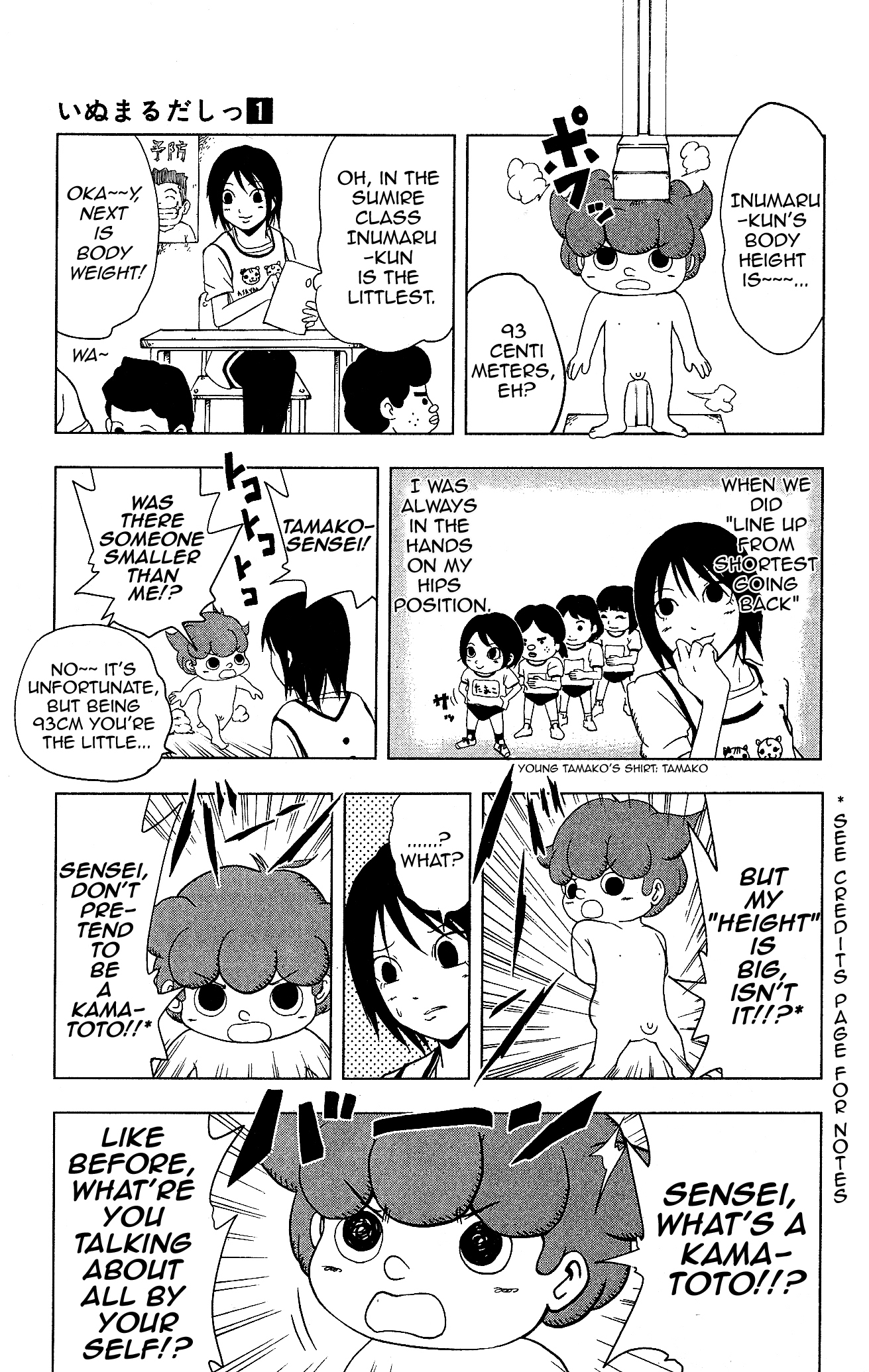 Inumarudashi Inumaru Dash 第3页