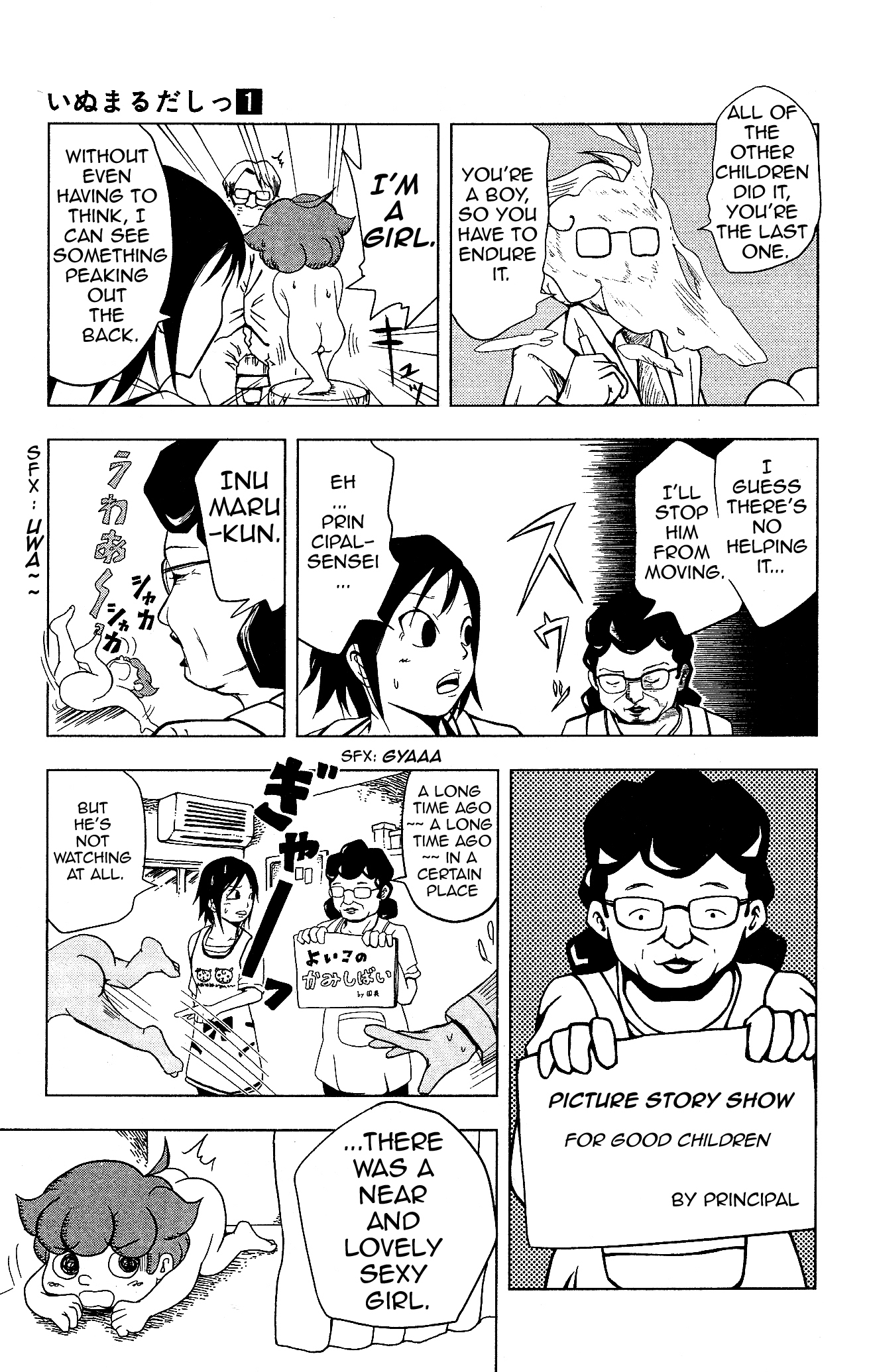 Inumarudashi Inumaru Dash 第7页