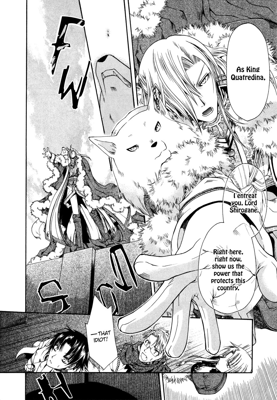 Shirogane no Ou - Fenrir Craft Staff of Destruction 第17页