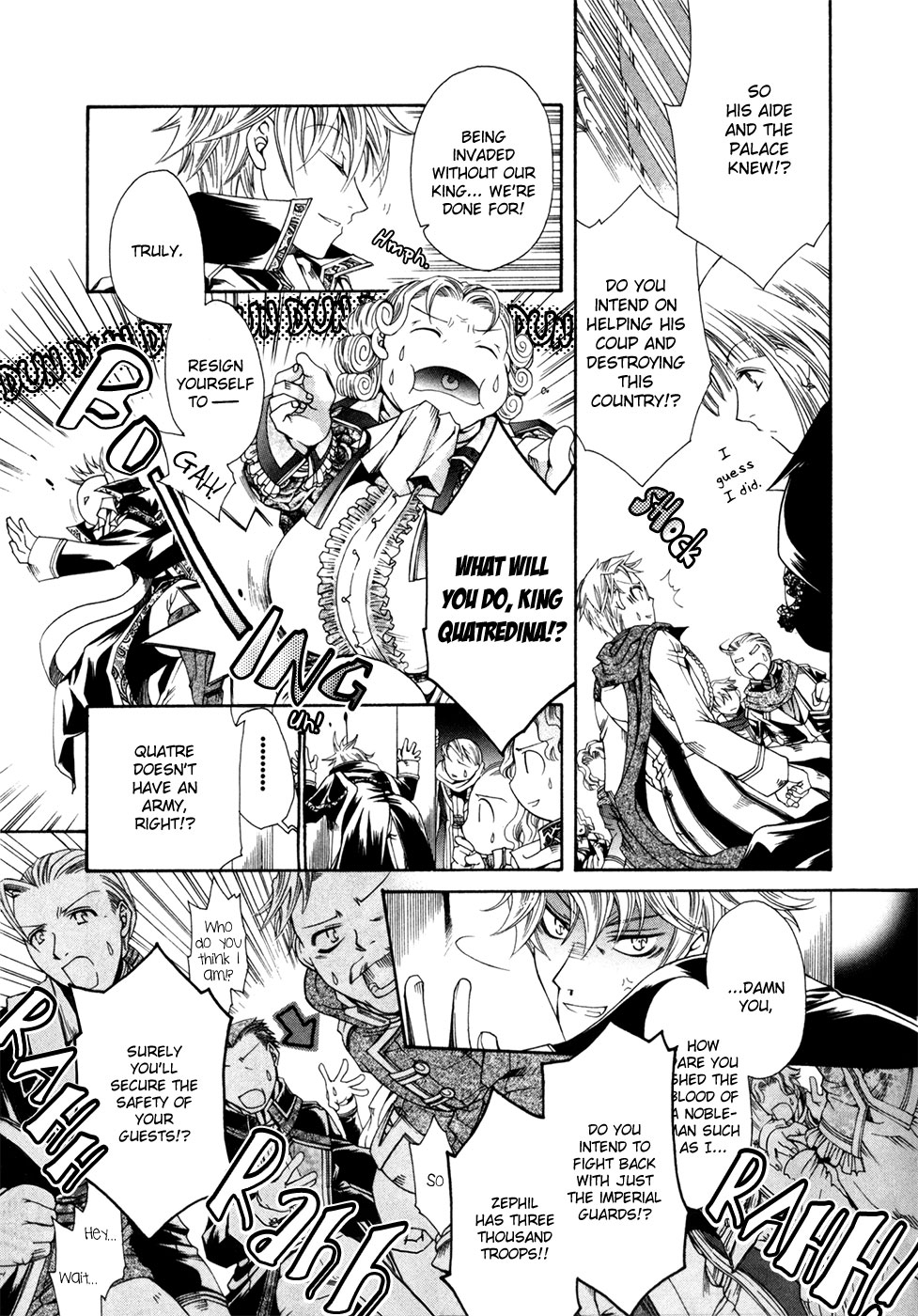 Shirogane no Ou - Fenrir Craft Staff of Destruction 第4页
