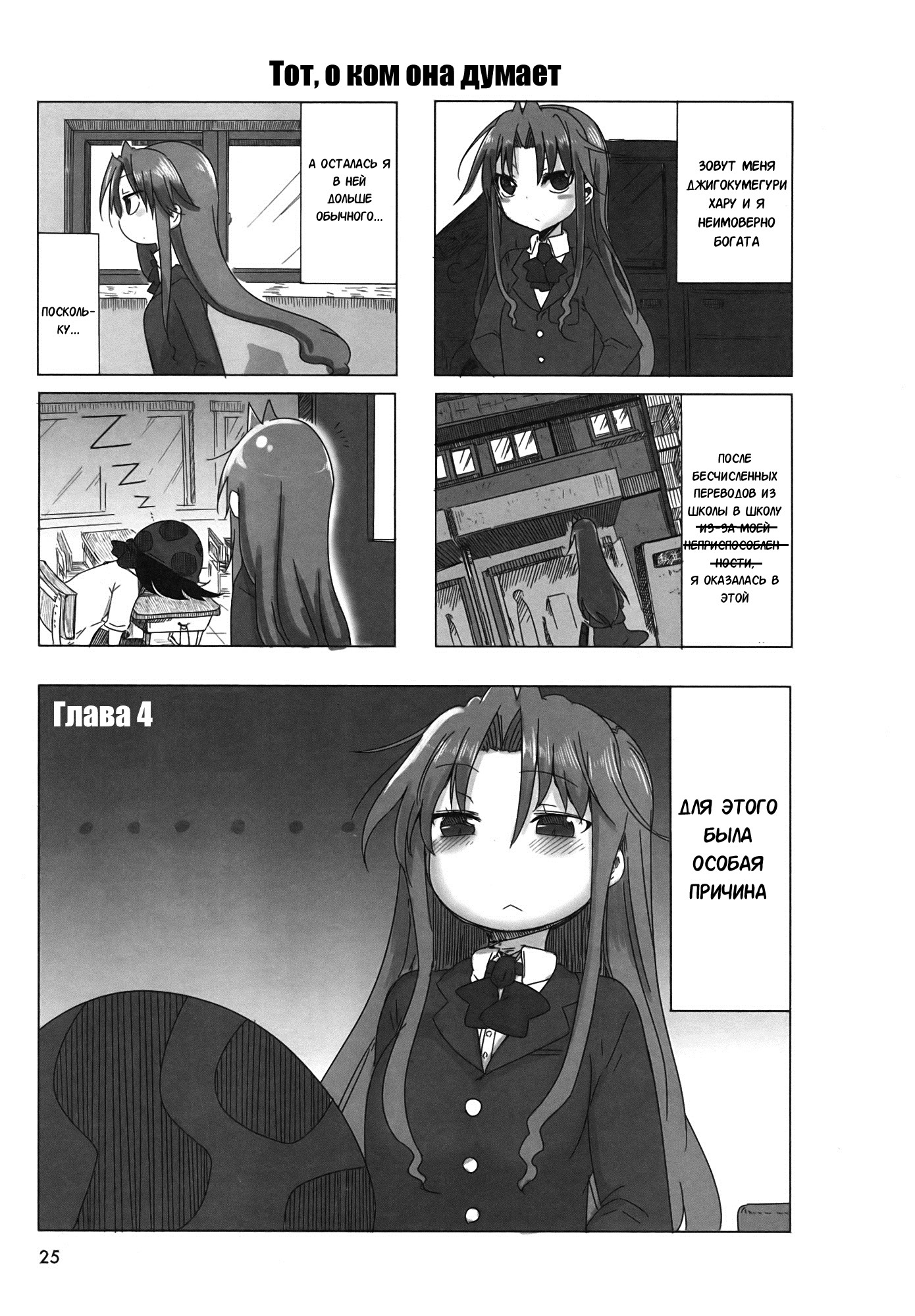 Ojojojo Vol. 1 Ch. 4 第2页