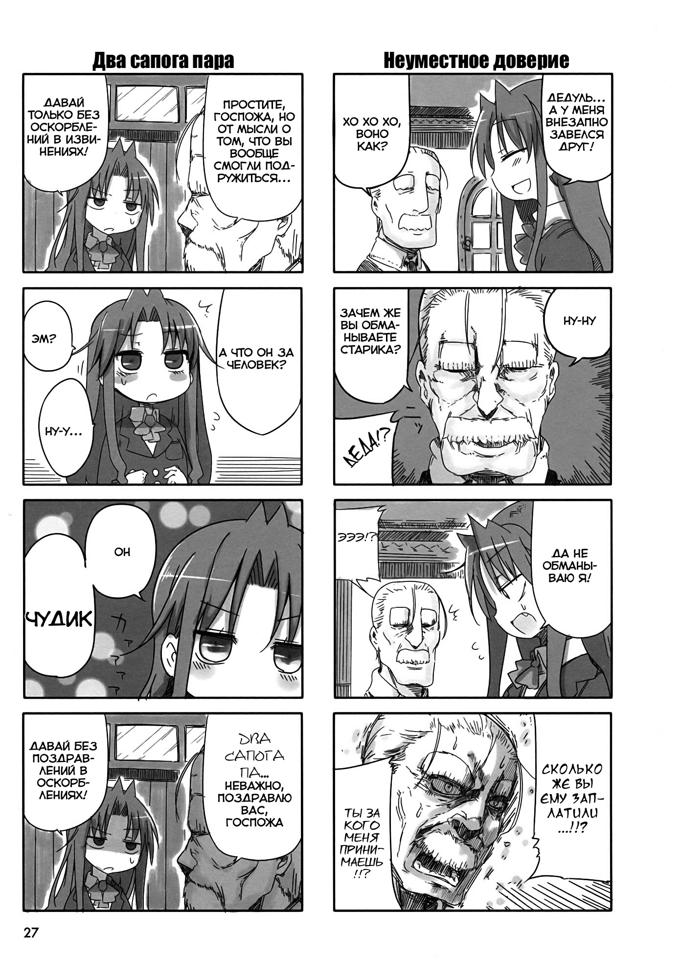 Ojojojo Vol. 1 Ch. 4 第4页