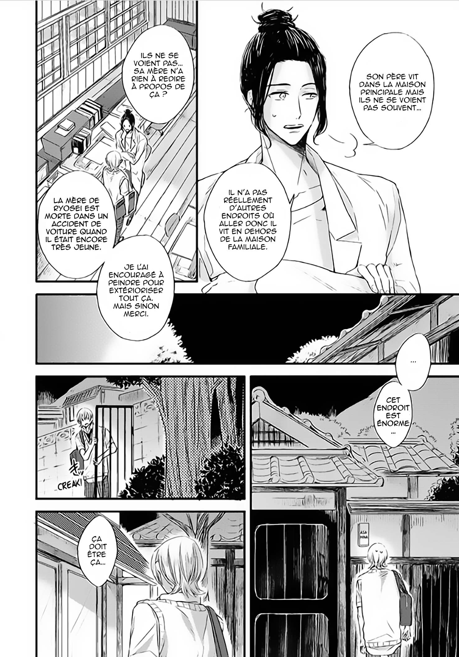 Hoshi ni Ochiru Efude Vol. 1 Ch. 4 第14页