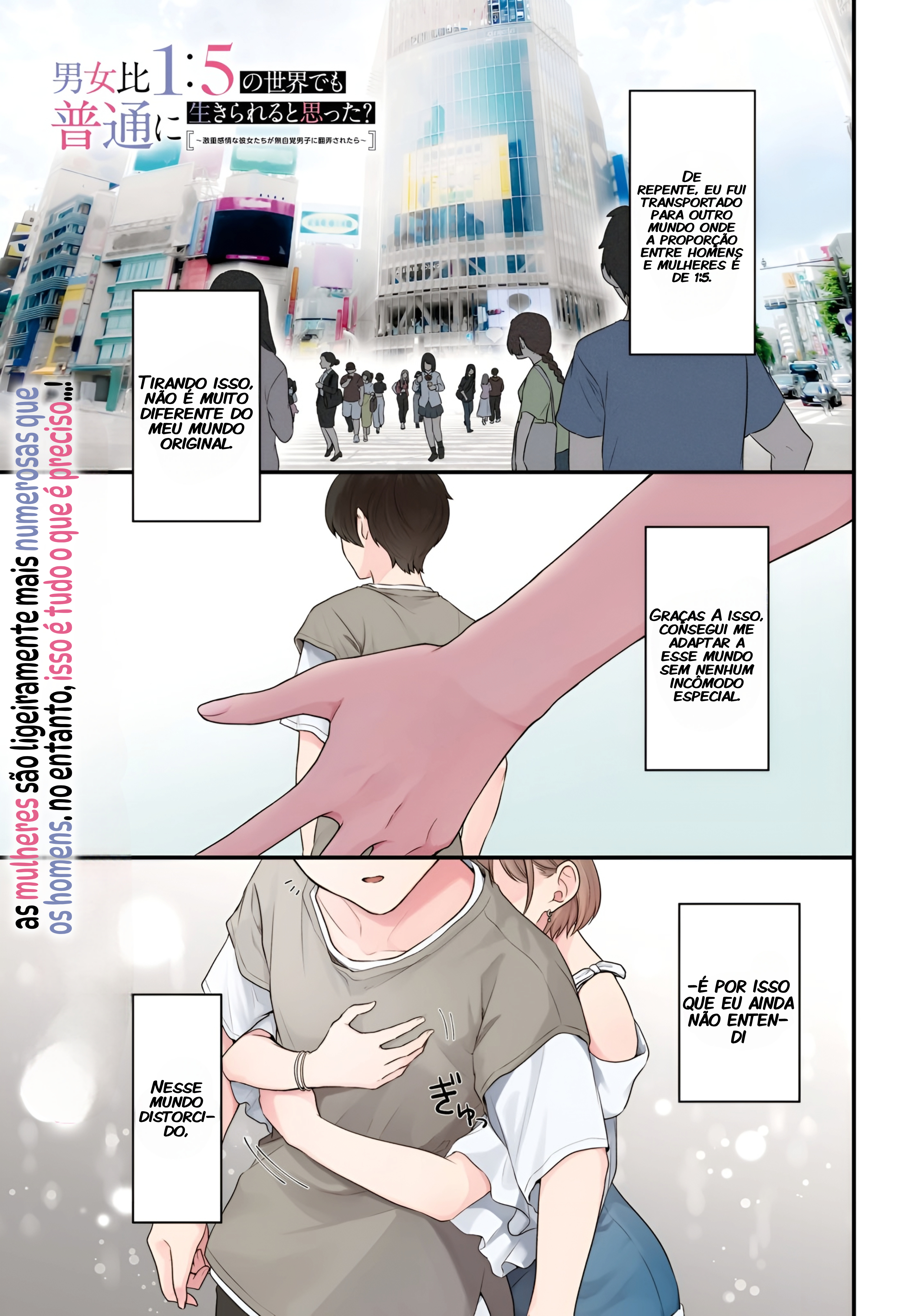 Danjo-hi 1:5 no Sekai demo Futsuu ni Ikirareru to Omotta? ~Gekiomoi Kanjou na Kanojo-tachi ga Mujikaku Danshi ni Honrou Saretara~ Vol. 1 Ch. 1 第2页
