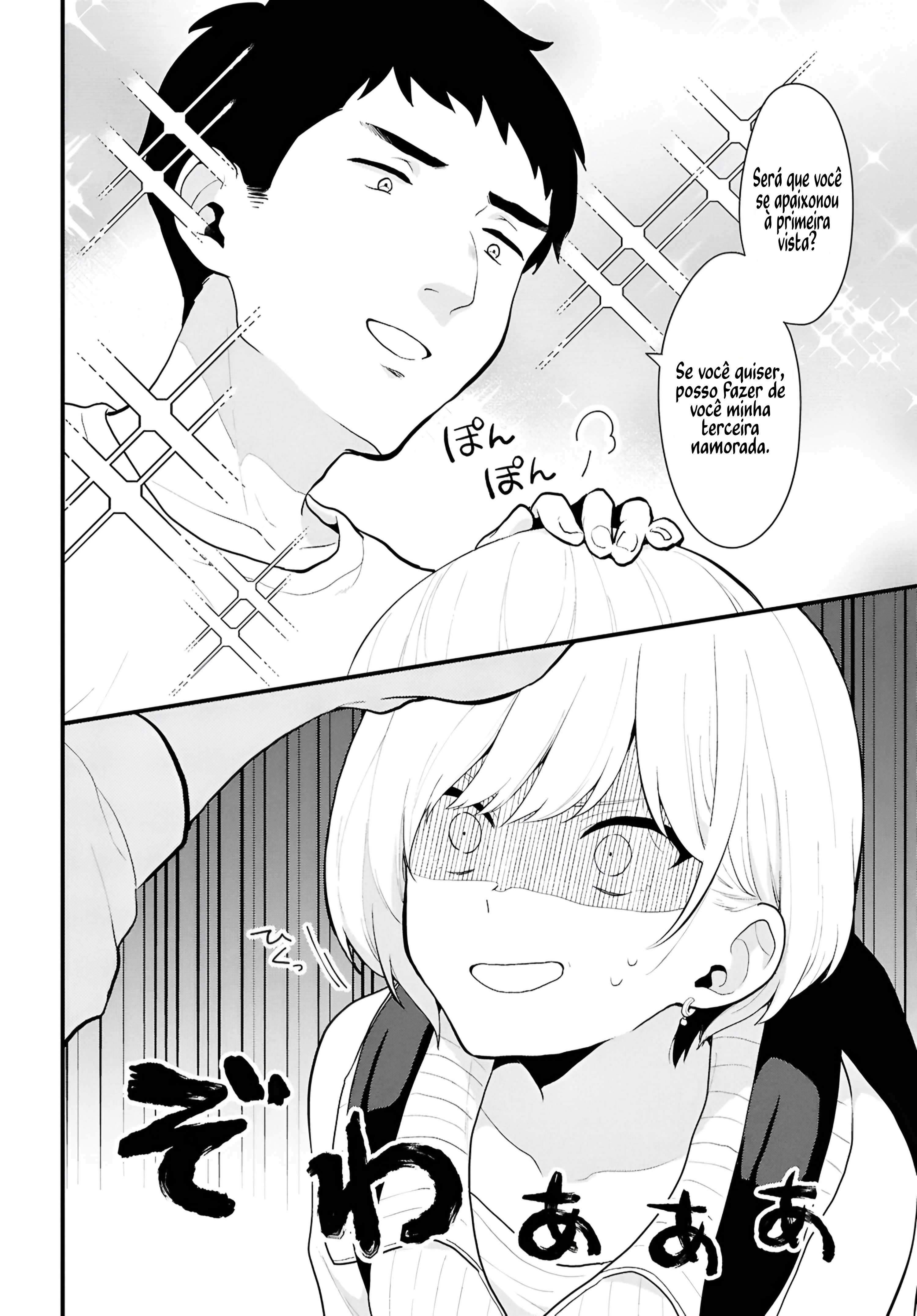 Danjo-hi 1:5 no Sekai demo Futsuu ni Ikirareru to Omotta? ~Gekiomoi Kanjou na Kanojo-tachi ga Mujikaku Danshi ni Honrou Saretara~ Vol. 1 Ch. 1 第15页