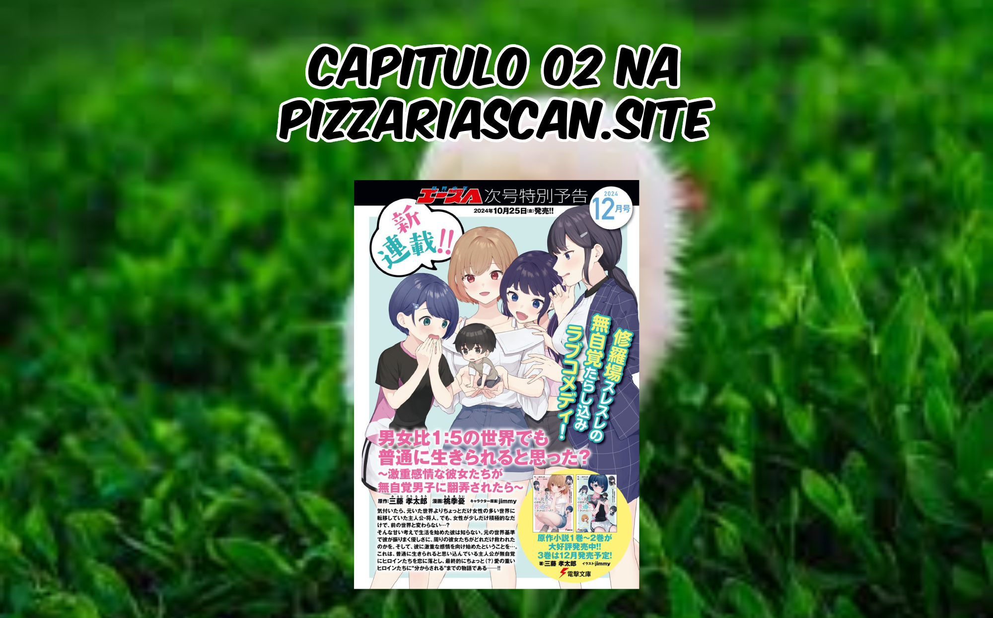 Danjo-hi 1:5 no Sekai demo Futsuu ni Ikirareru to Omotta? ~Gekiomoi Kanjou na Kanojo-tachi ga Mujikaku Danshi ni Honrou Saretara~ Vol. 1 Ch. 1 第47页