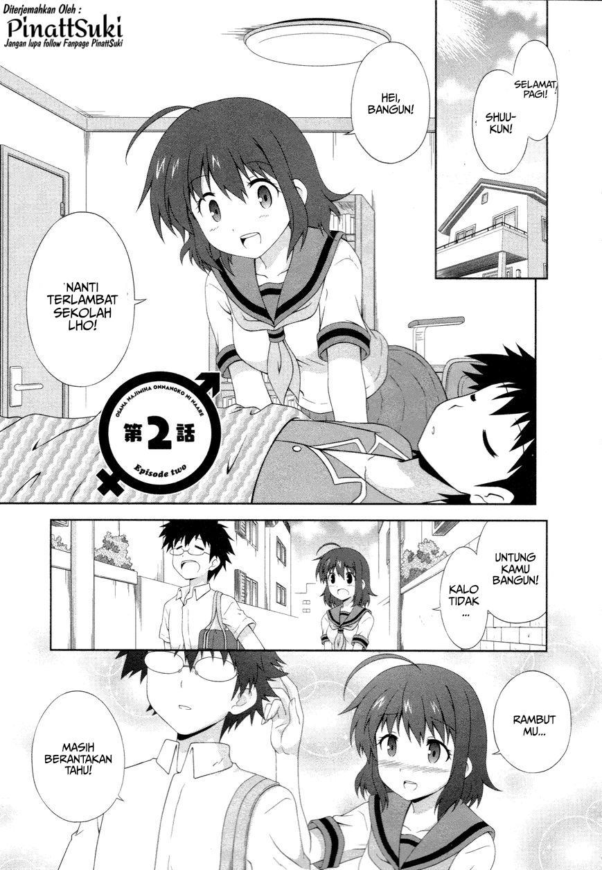 Osananajimi wa Onnanoko ni Naare Vol. 1 Ch. 2 第2页