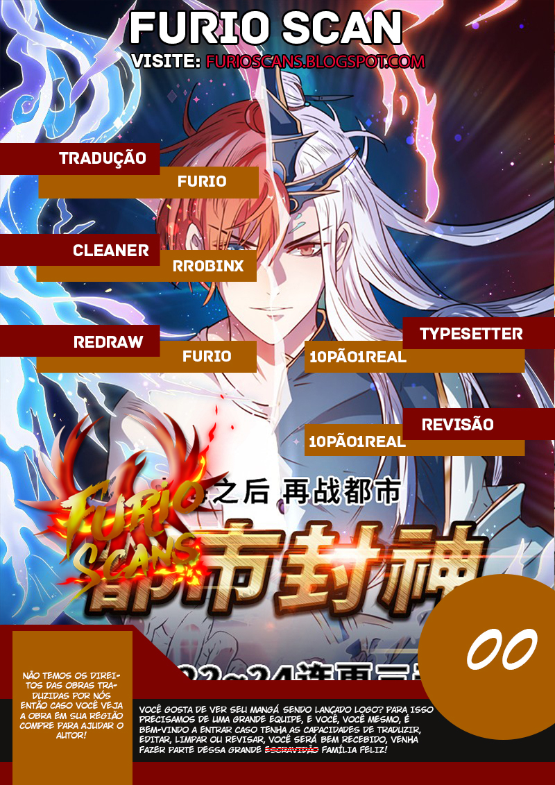 God of the City Ch. 0 第1页