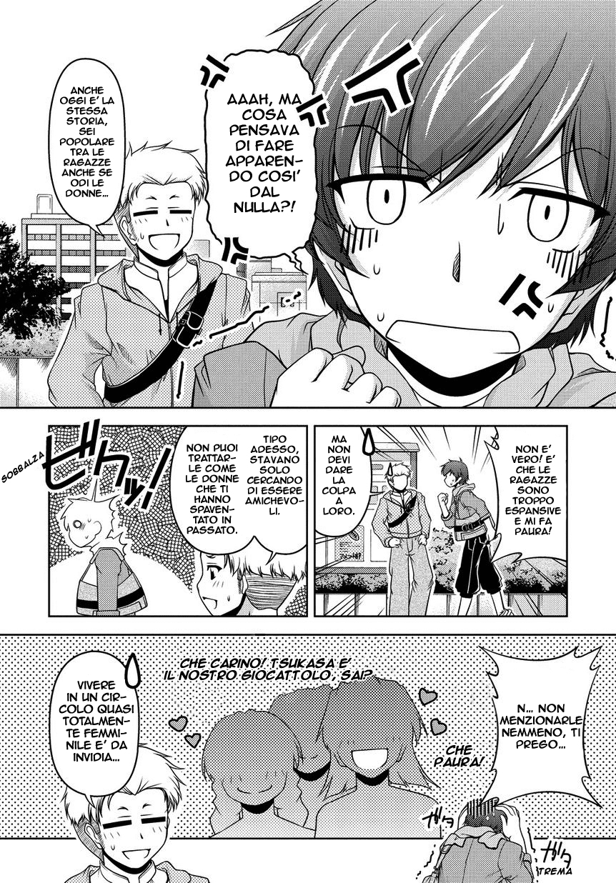 Sexless Friend 第7页