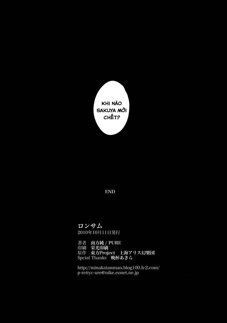 Touhou - Lonesome (Doujinshi) Oneshot 第23页
