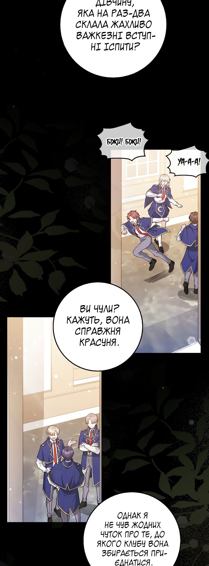 I Swear We're Just Friends Vol. 1 Ch. 1 第2页