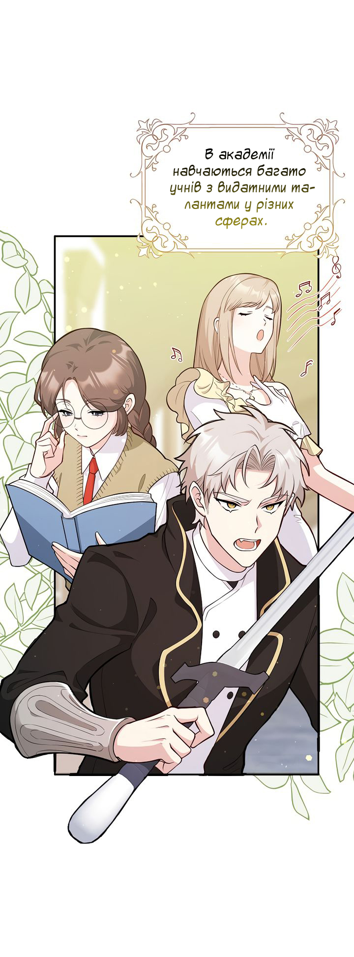 I Swear We're Just Friends Vol. 1 Ch. 1 第11页