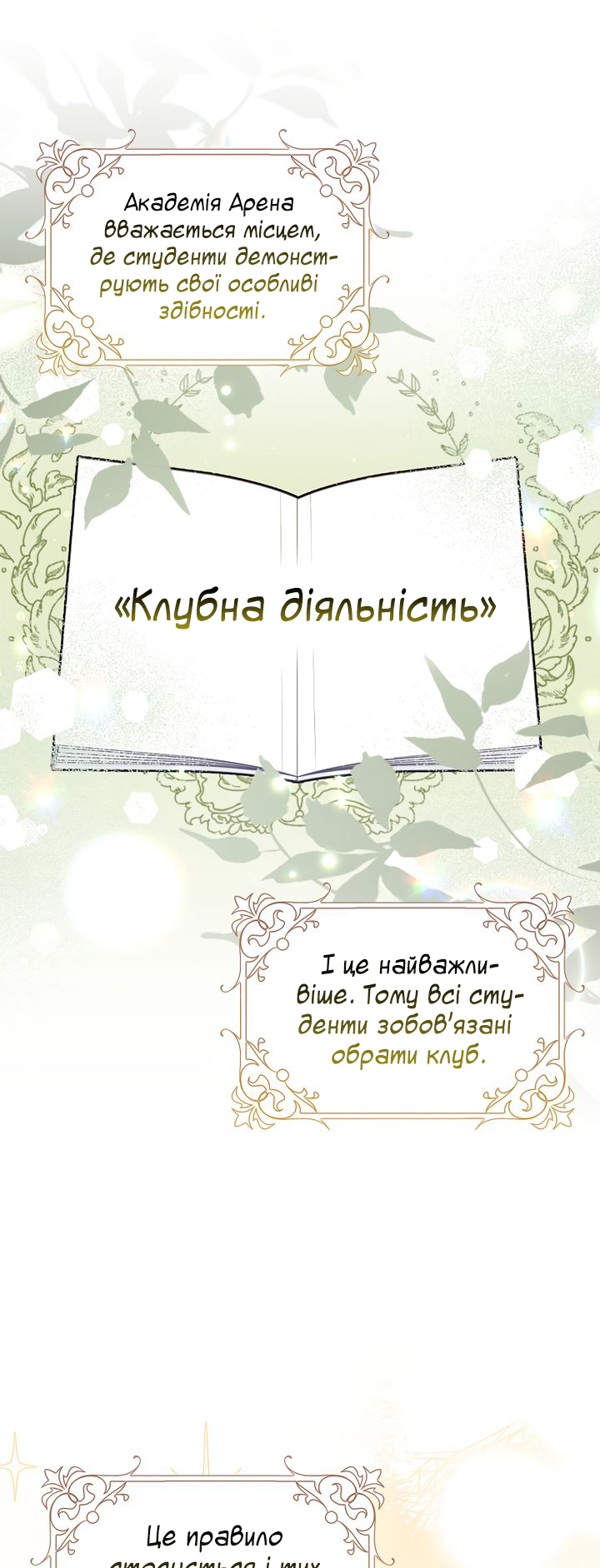 I Swear We're Just Friends Vol. 1 Ch. 1 第12页