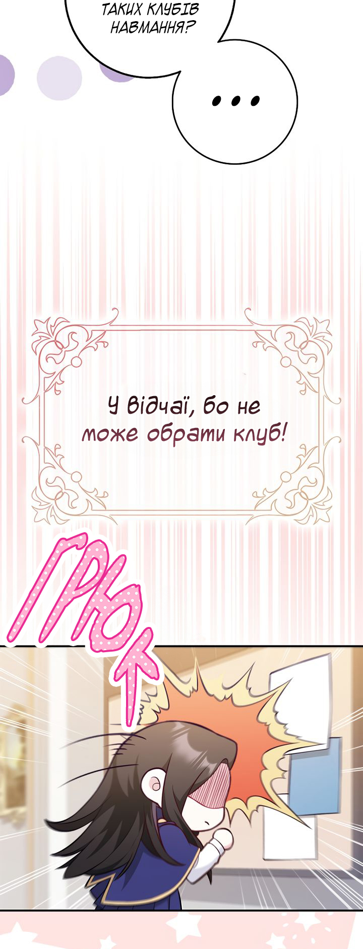 I Swear We're Just Friends Vol. 1 Ch. 1 第17页