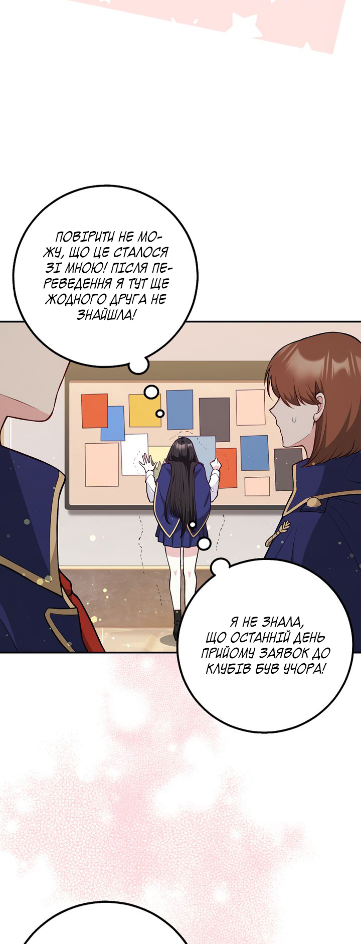 I Swear We're Just Friends Vol. 1 Ch. 1 第18页