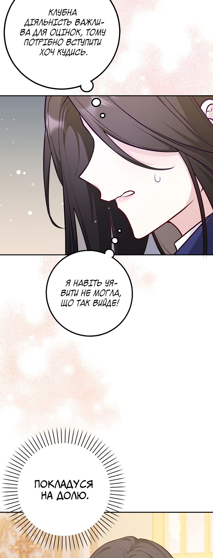 I Swear We're Just Friends Vol. 1 Ch. 1 第19页