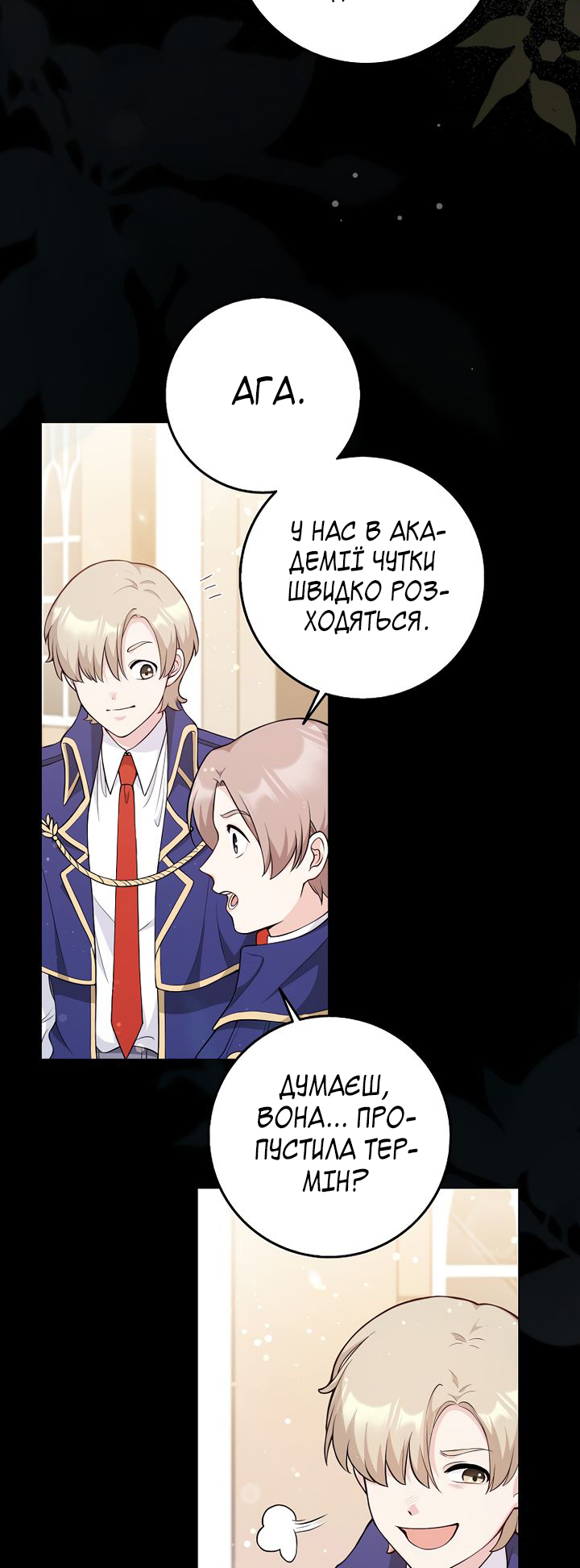 I Swear We're Just Friends Vol. 1 Ch. 1 第3页