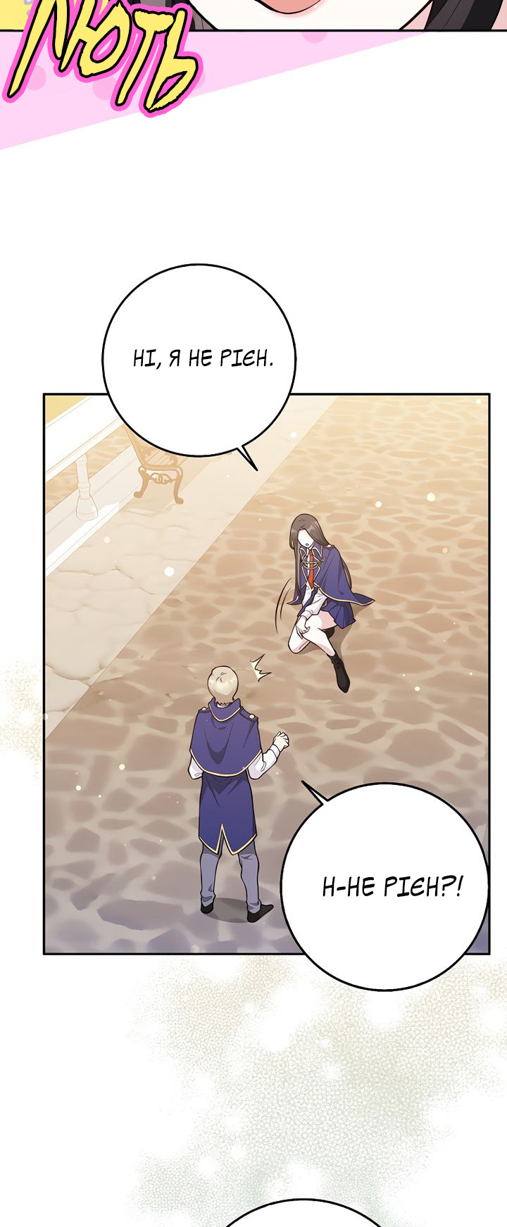 I Swear We're Just Friends Vol. 1 Ch. 1 第26页