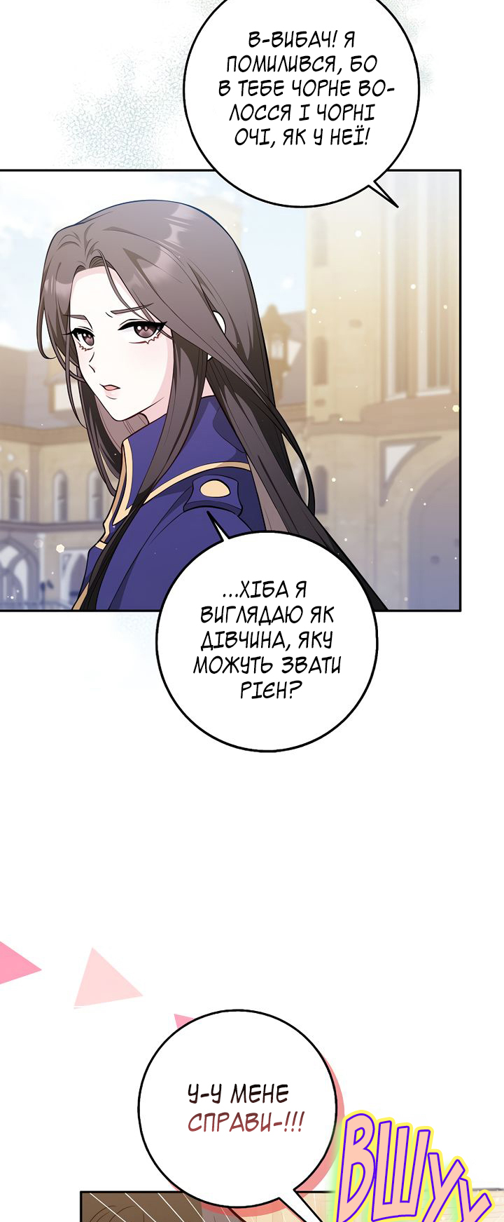 I Swear We're Just Friends Vol. 1 Ch. 1 第27页