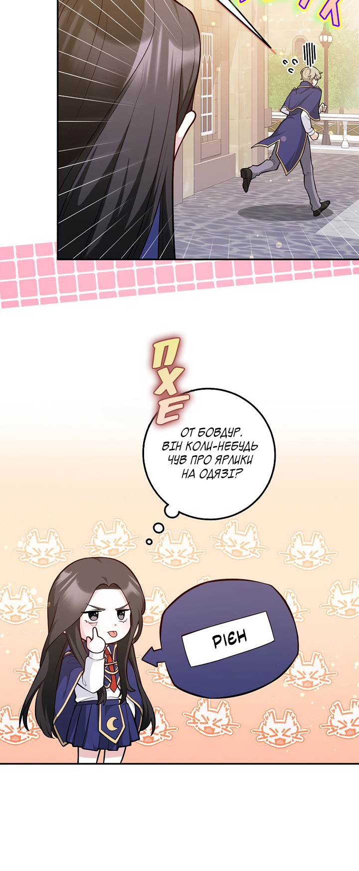 I Swear We're Just Friends Vol. 1 Ch. 1 第28页