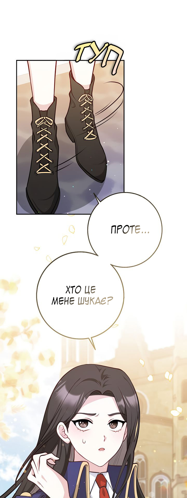 I Swear We're Just Friends Vol. 1 Ch. 1 第29页
