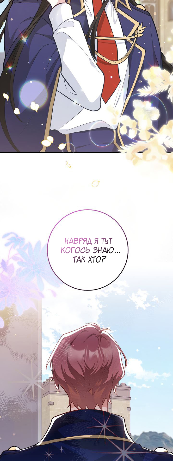 I Swear We're Just Friends Vol. 1 Ch. 1 第30页