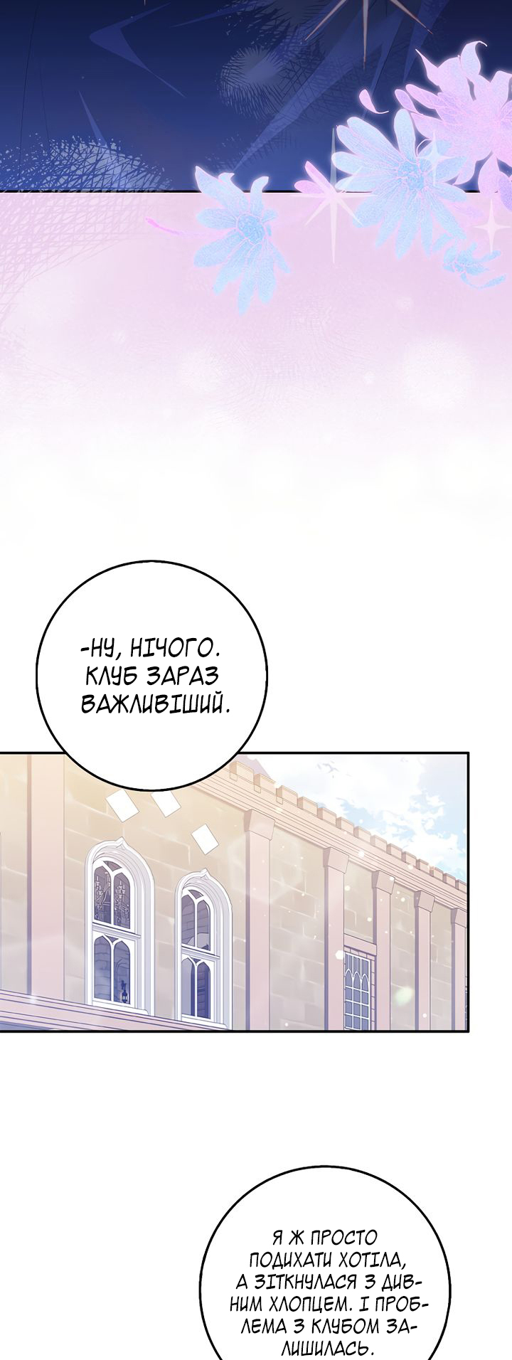I Swear We're Just Friends Vol. 1 Ch. 1 第31页