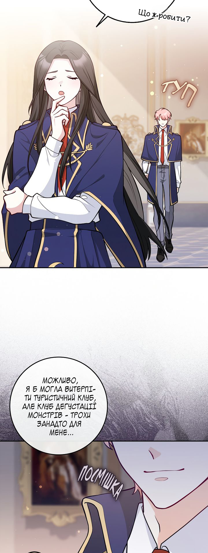 I Swear We're Just Friends Vol. 1 Ch. 1 第32页